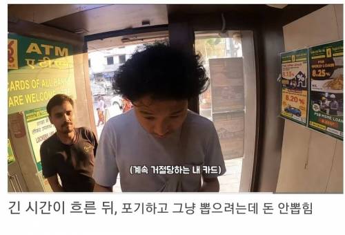 인도에서 돈 뽑을 때 조심해야되는 이유.jpg