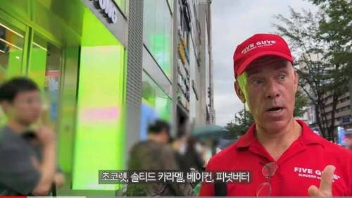 파이브가이즈 직원피셜 추천메뉴