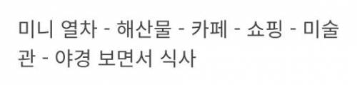 일본 방송에 소개된 부산 풀코스