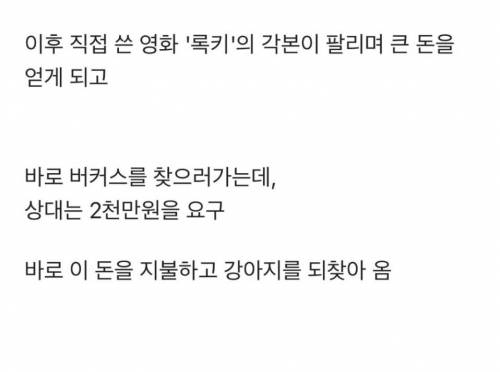 [스압] 5만원에 키우던 강아지를 팔았던 헐리웃 스타.jpg