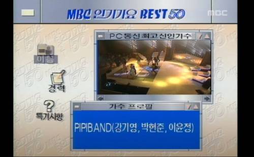 95년대 인터넷 방송의 시초