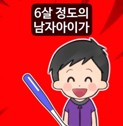 아이의 야구방망이에 복부를 가격당한 여자.jpg