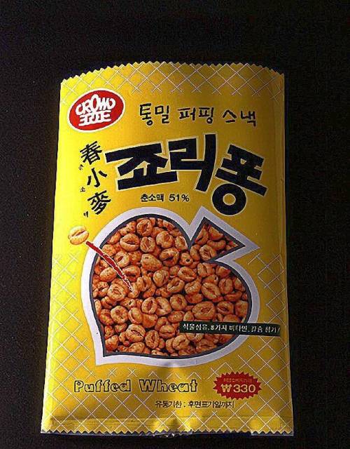 90년대 과자 가격.jpg