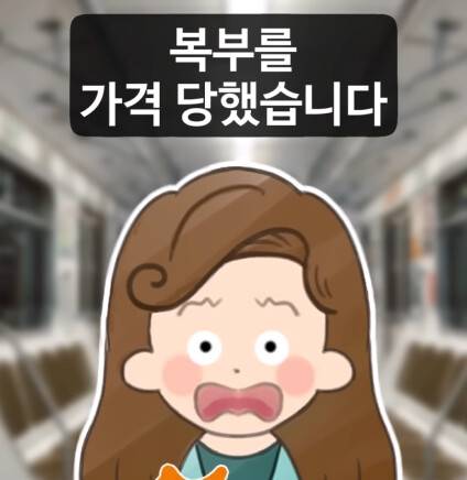 아이의 야구방망이에 복부를 가격당한 여자.jpg