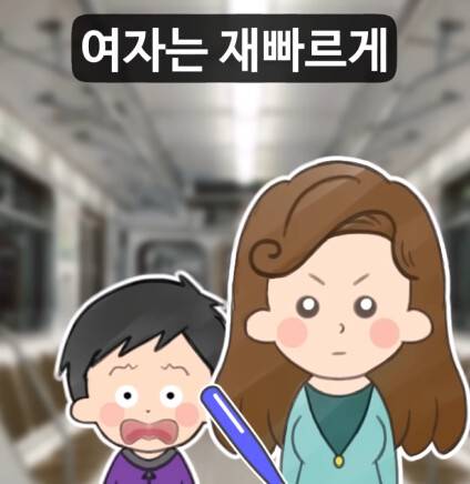 아이의 야구방망이에 복부를 가격당한 여자.jpg