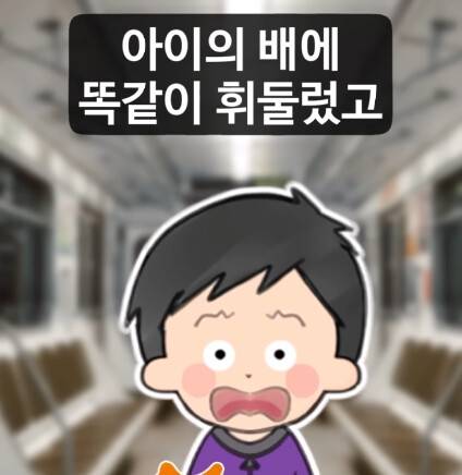 아이의 야구방망이에 복부를 가격당한 여자.jpg