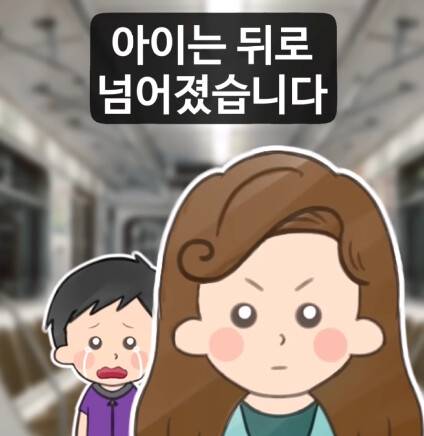 아이의 야구방망이에 복부를 가격당한 여자.jpg