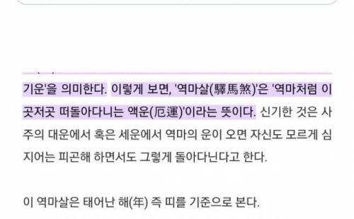 사주에 역마살 있는 사람이 가지면 좋은 직업