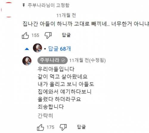 영상 콘셉트를 베낀 요리유튜버