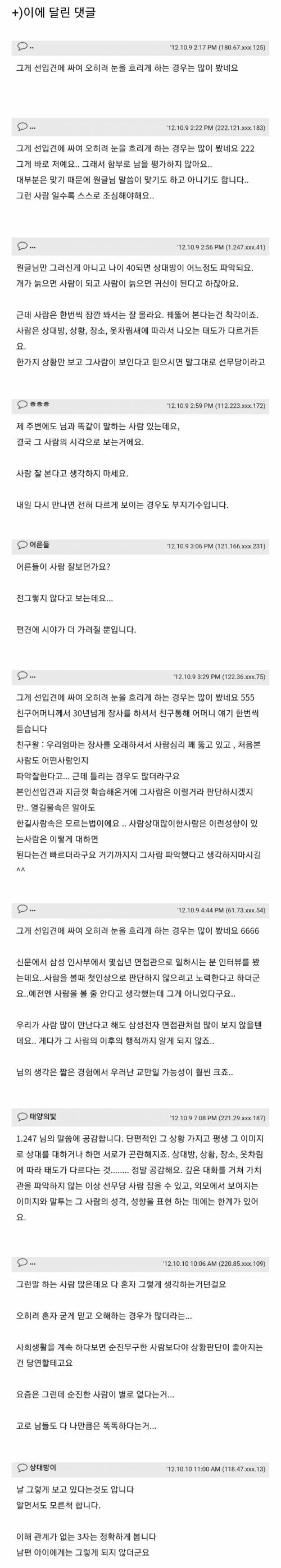 대부분 착각일 가능성이 매우 높다는 그 능력.jpg