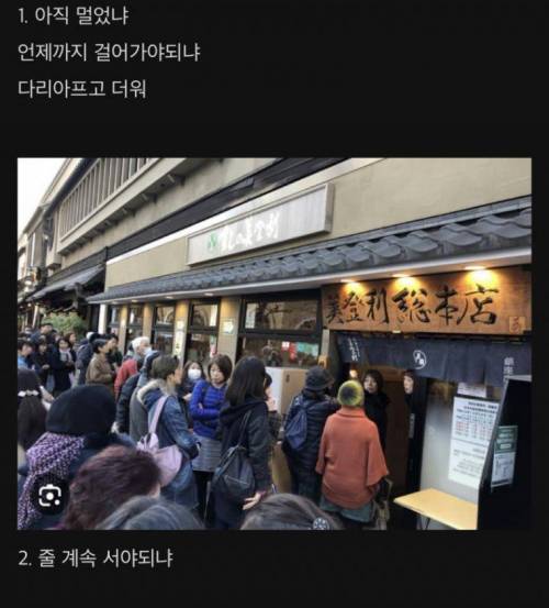 여행 같이 간 사람이랑 100프로 싸우는 법