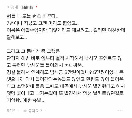 여친 아버지가 나랑 싸운적 있는 사람임;;