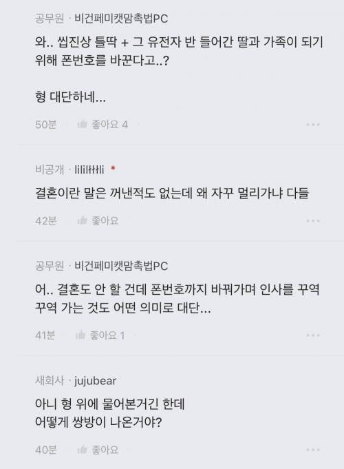 여친 아버지가 나랑 싸운적 있는 사람임;;