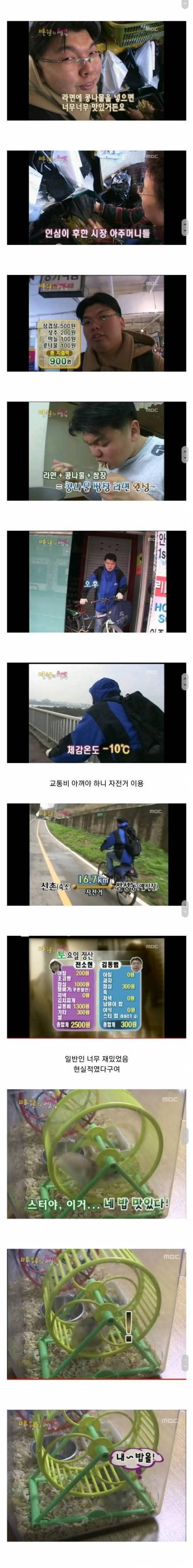 만원의행복 초창기 일반인시절