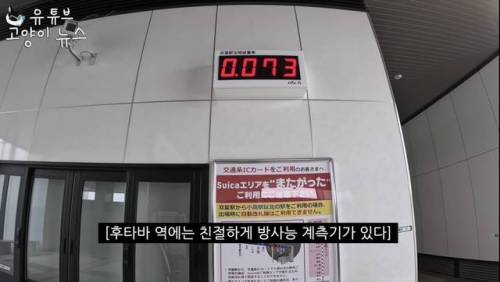 일본에 간 어느 유튜버.jpg