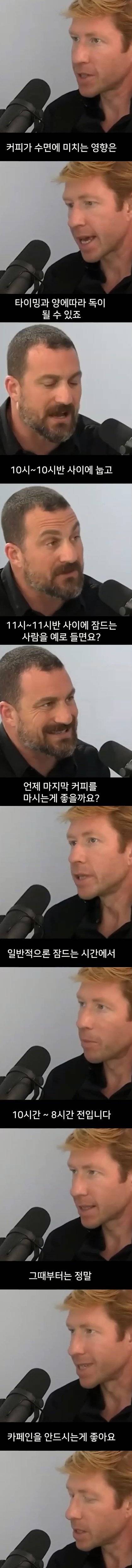 카페인에 중독되는 과정.jpg