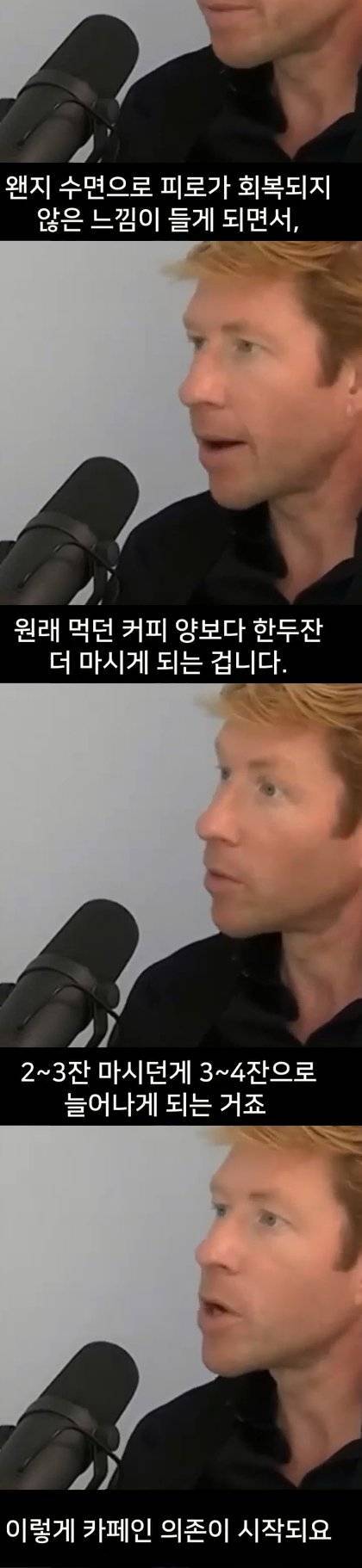 카페인에 중독되는 과정.jpg