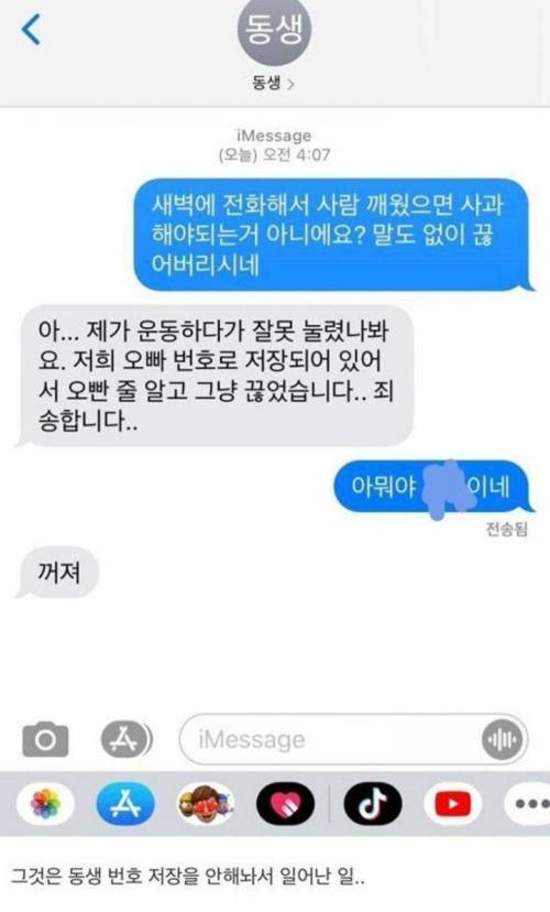 새벽 4시에 온 부재중전화.jpg