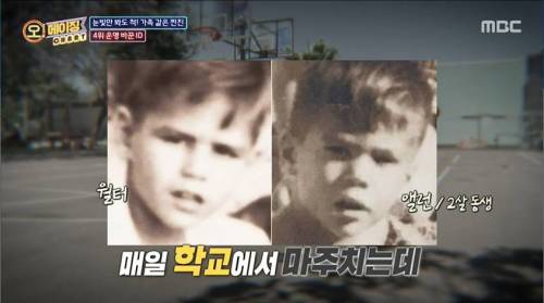 60년간 절친으로 지냈는데 알고보니 친형제