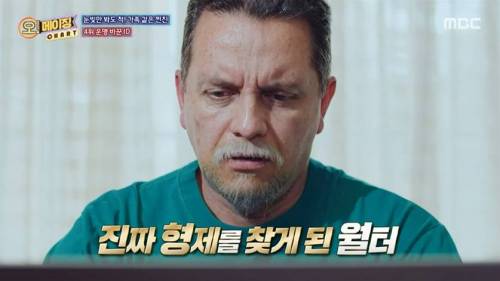 60년간 절친으로 지냈는데 알고보니 친형제