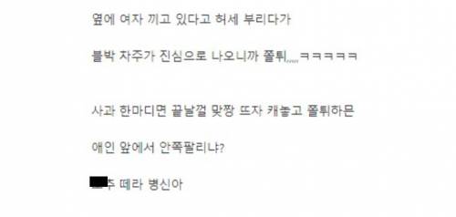 맞짱 뜨자며 따라오라는 아우디 차주.mp4