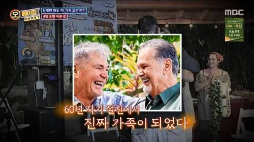 60년간 절친으로 지냈는데 알고보니 친형제