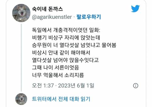 의도치 않은 인종차별 ㄷㄷ