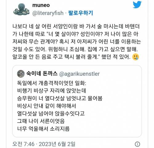 의도치 않은 인종차별 ㄷㄷ