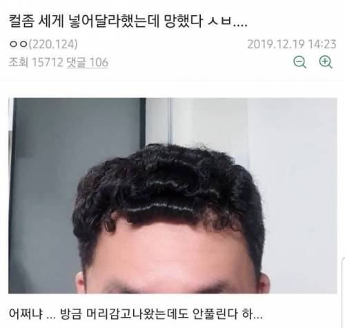 파마 대참사 jpg