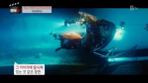 침몰한 타이타닉 찍으려고 심해 4000m를 12번내려간 제임스 카메론