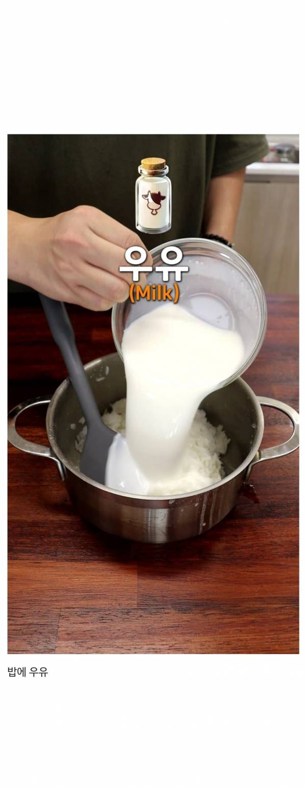 쌀로 만든 푸딩.jpg