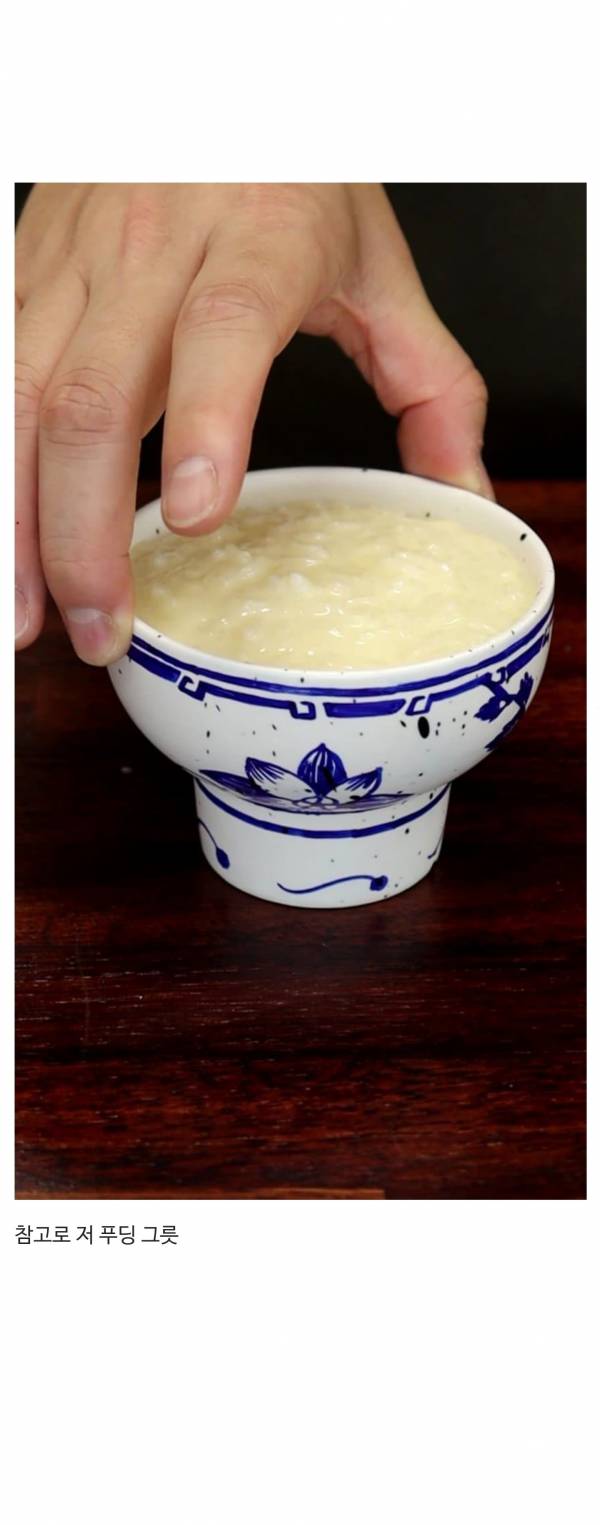 쌀로 만든 푸딩.jpg