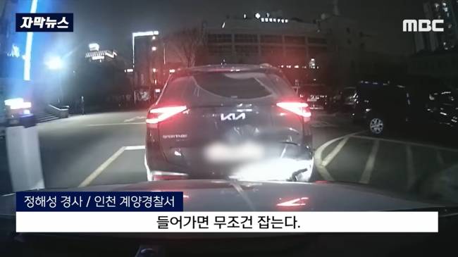 음주운전자가 경찰차를 피해 도망간 곳