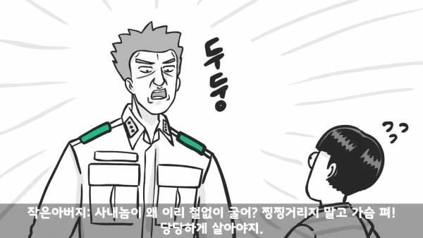 [스압] 포스타의 조카의 군생활.manhwa
