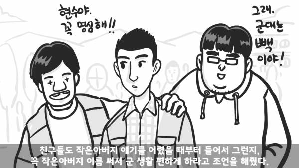[스압] 포스타의 조카의 군생활.manhwa