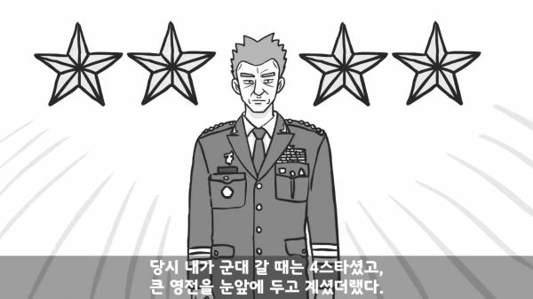 [스압] 포스타의 조카의 군생활.manhwa