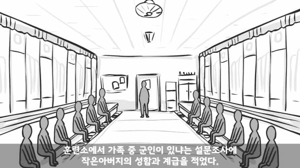 [스압] 포스타의 조카의 군생활.manhwa