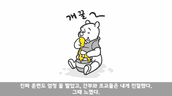 [스압] 포스타의 조카의 군생활.manhwa