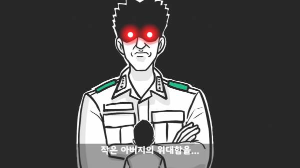 [스압] 포스타의 조카의 군생활.manhwa