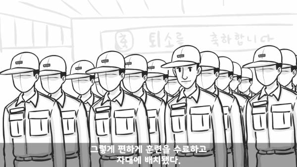 [스압] 포스타의 조카의 군생활.manhwa