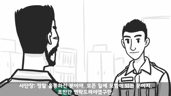 [스압] 포스타의 조카의 군생활.manhwa