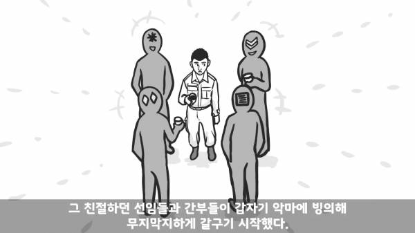 [스압] 포스타의 조카의 군생활.manhwa