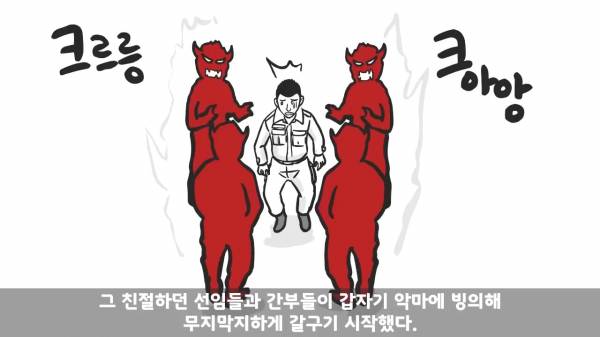 [스압] 포스타의 조카의 군생활.manhwa
