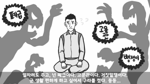 [스압] 포스타의 조카의 군생활.manhwa