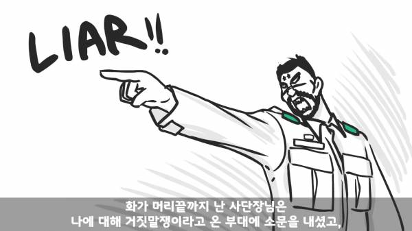 [스압] 포스타의 조카의 군생활.manhwa