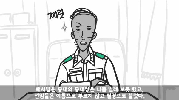 [스압] 포스타의 조카의 군생활.manhwa