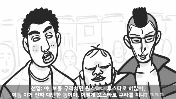 [스압] 포스타의 조카의 군생활.manhwa