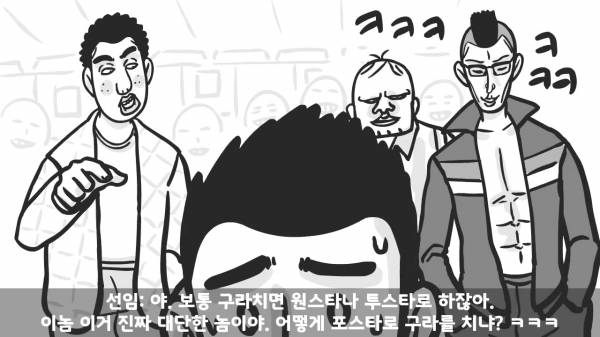 [스압] 포스타의 조카의 군생활.manhwa