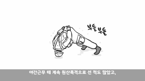 [스압] 포스타의 조카의 군생활.manhwa