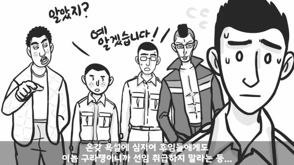 [스압] 포스타의 조카의 군생활.manhwa